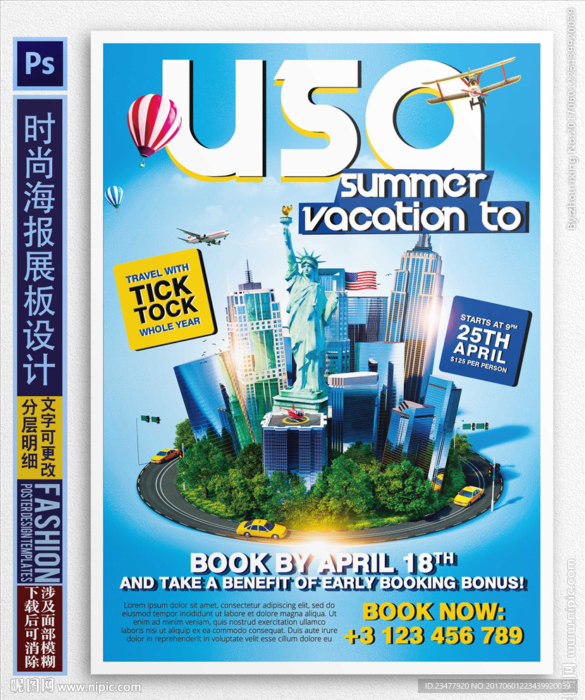美国旅游海报