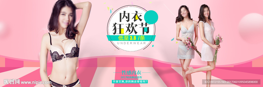内衣海报