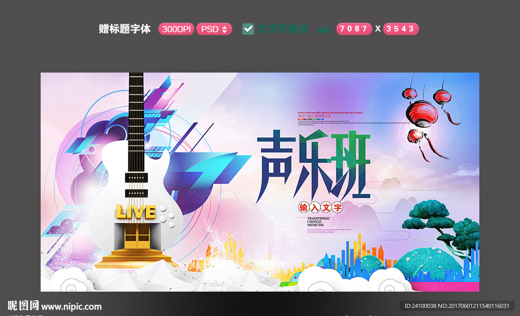 声乐班