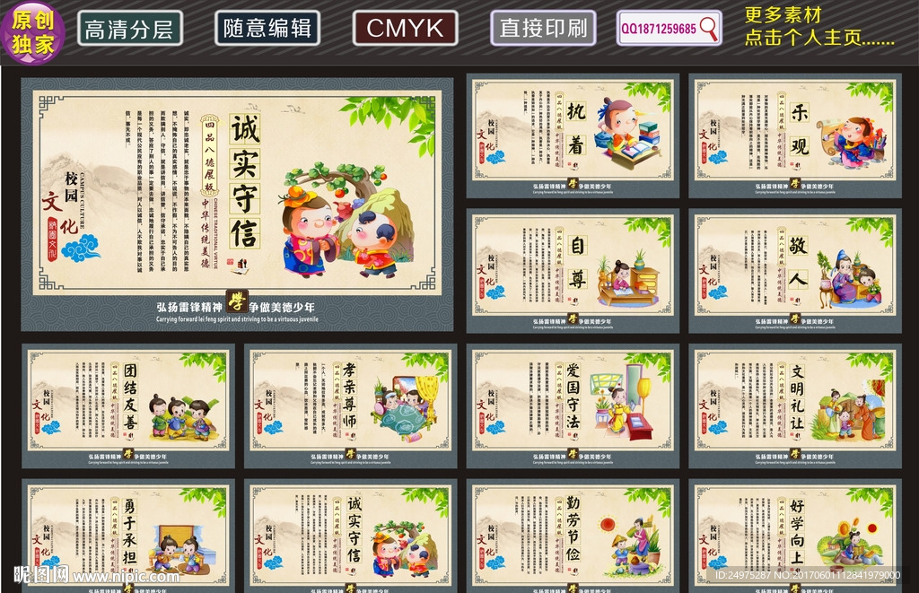 学校标语