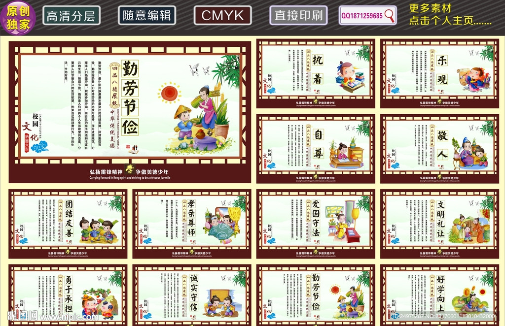 学校展板