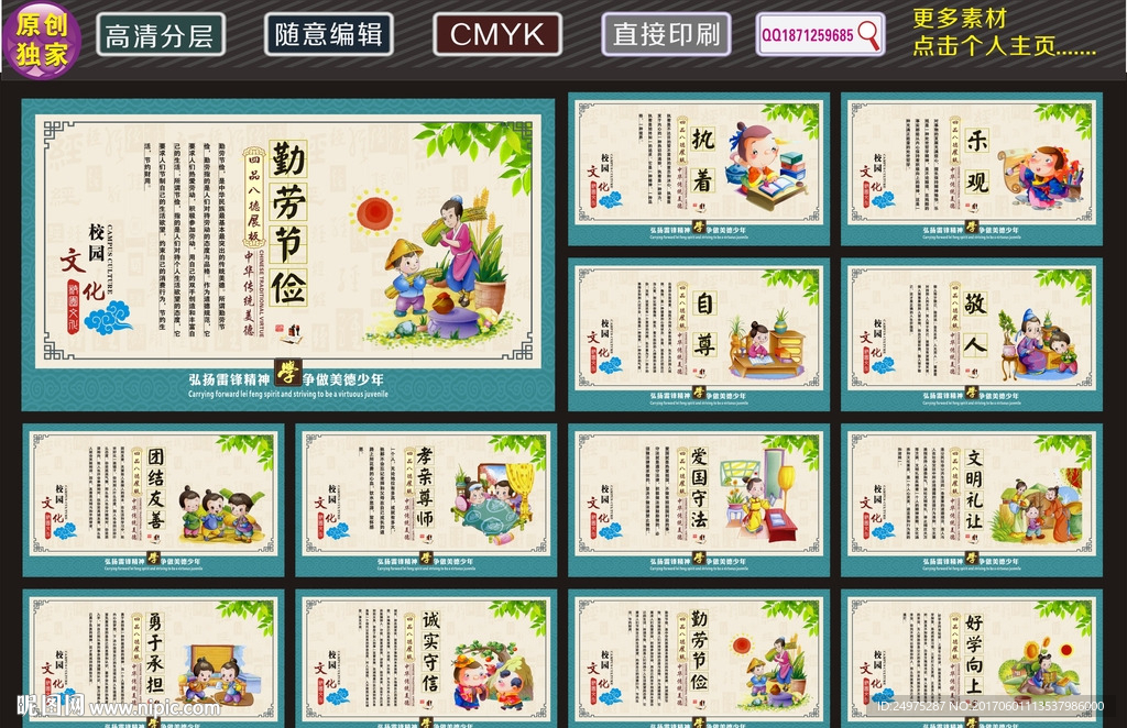 小学文化