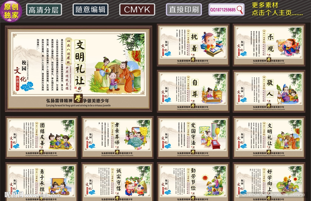 校园文化建设