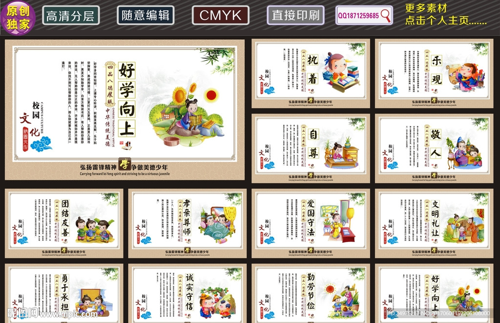 校园建设