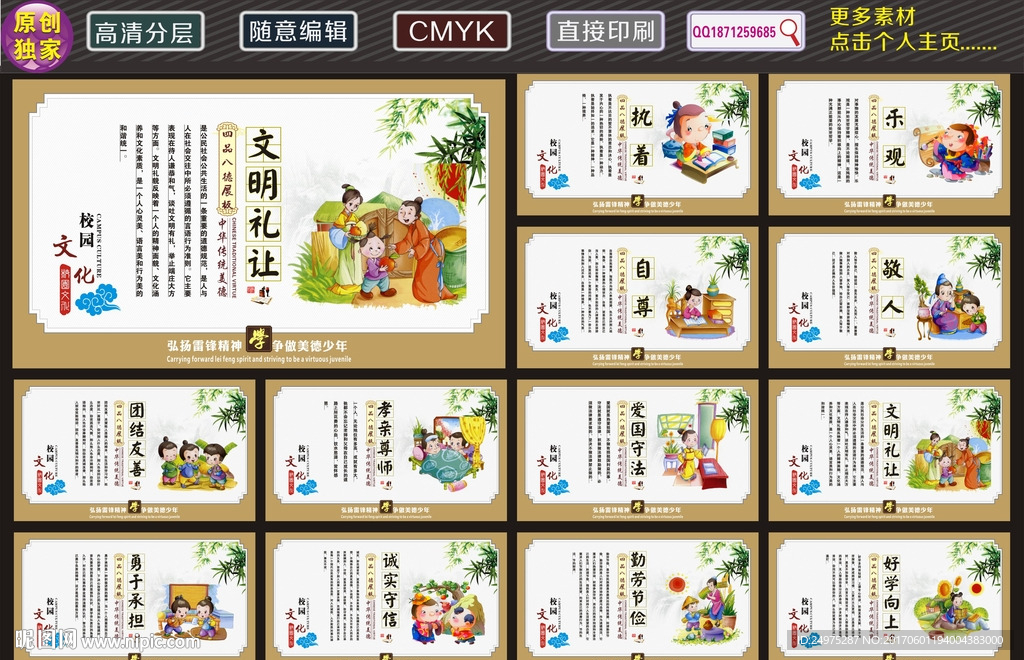 校园文化