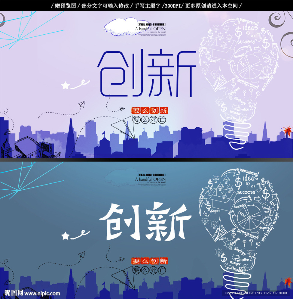 创新