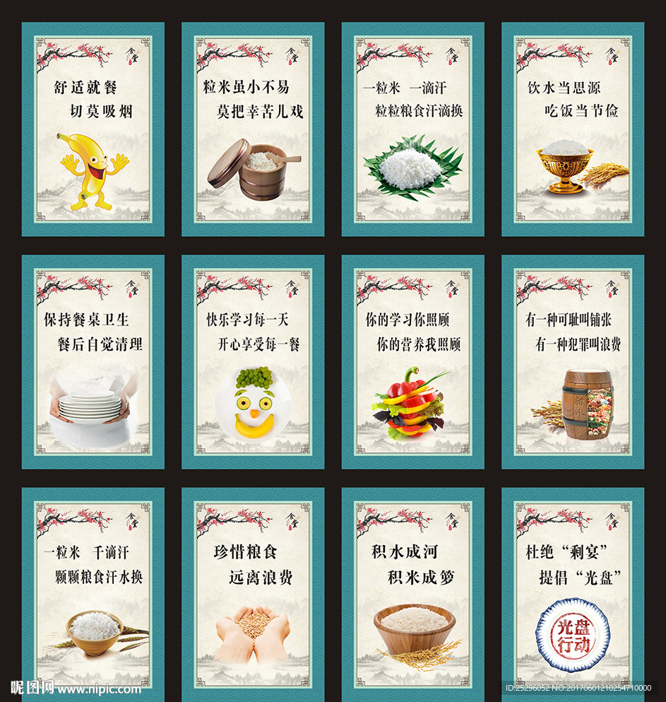 食堂文化