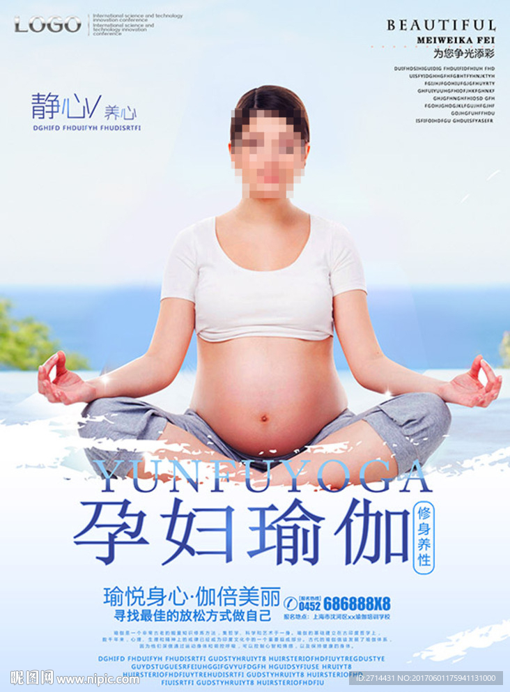 孕妇瑜伽