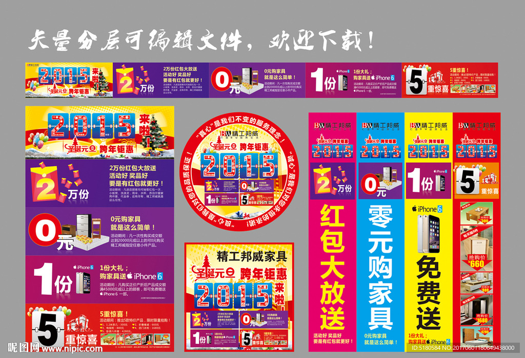 圣诞元是活动