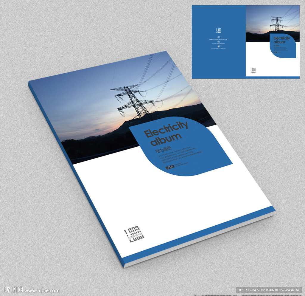 国家电力设备画册封面设计