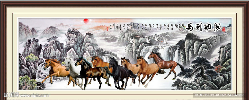 八骏图