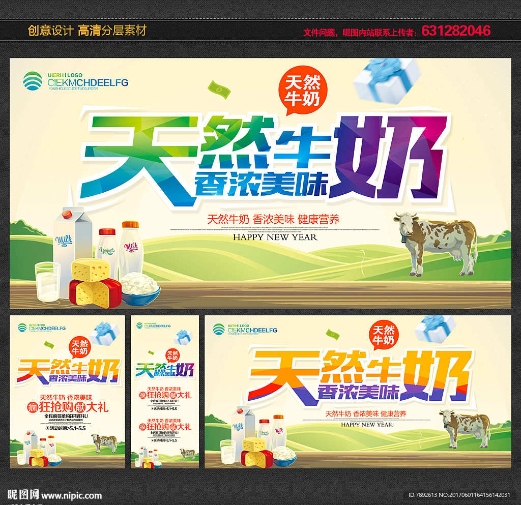 牛奶
