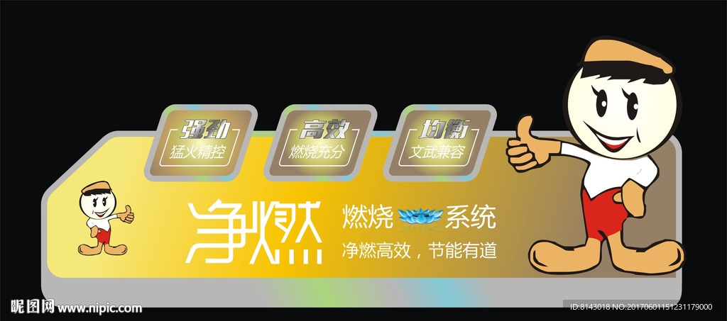 电器标贴