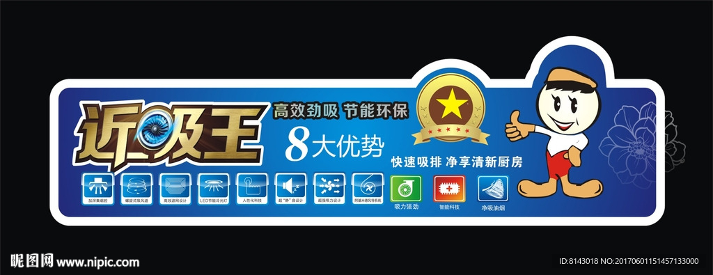 电器标贴