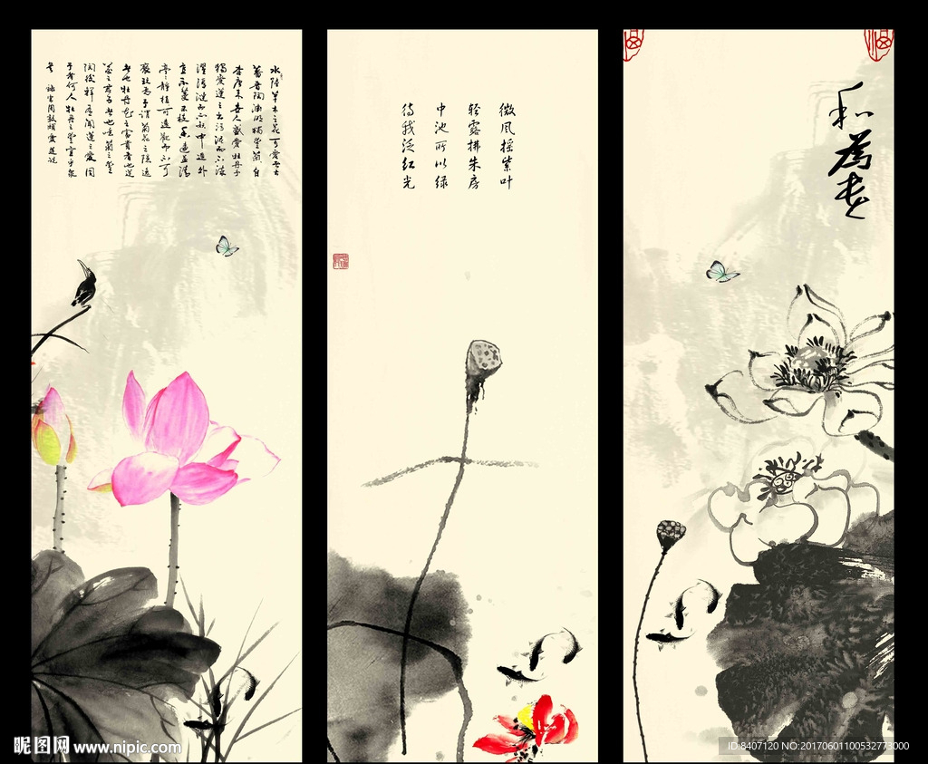 水墨荷花