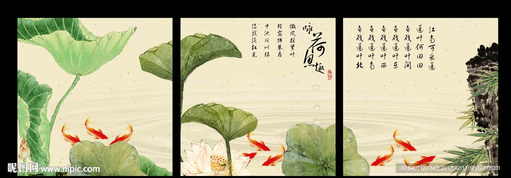 国画荷花
