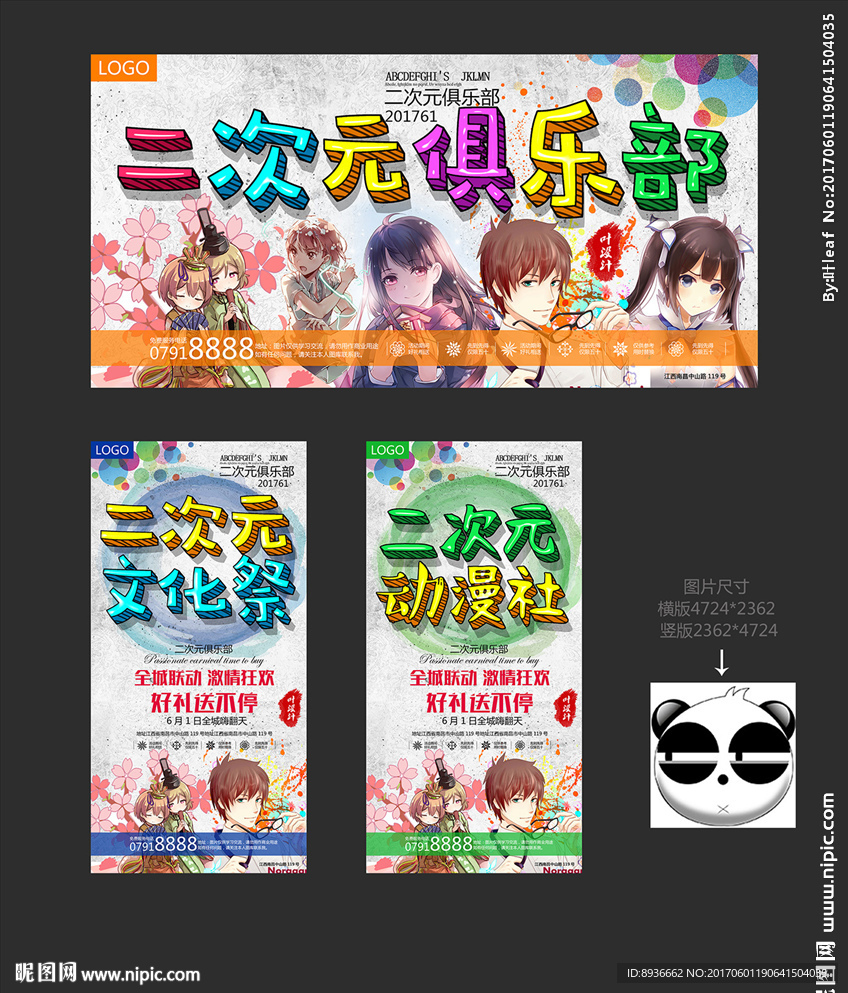 二次元