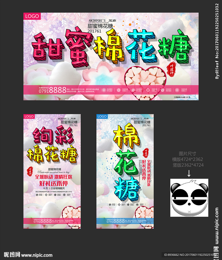 棉花糖