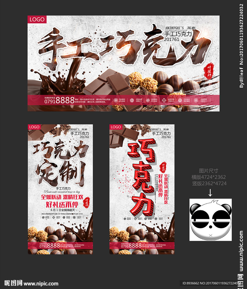巧克力