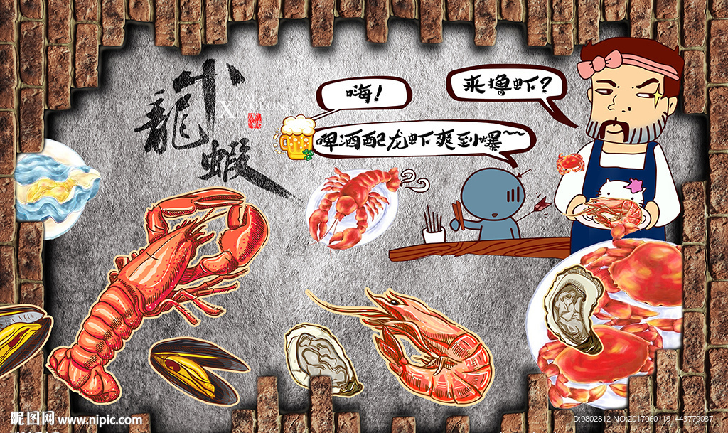 小龙虾馆餐饮背景墙