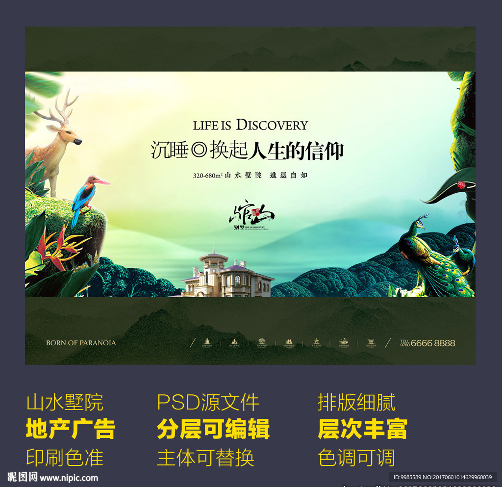 房地产