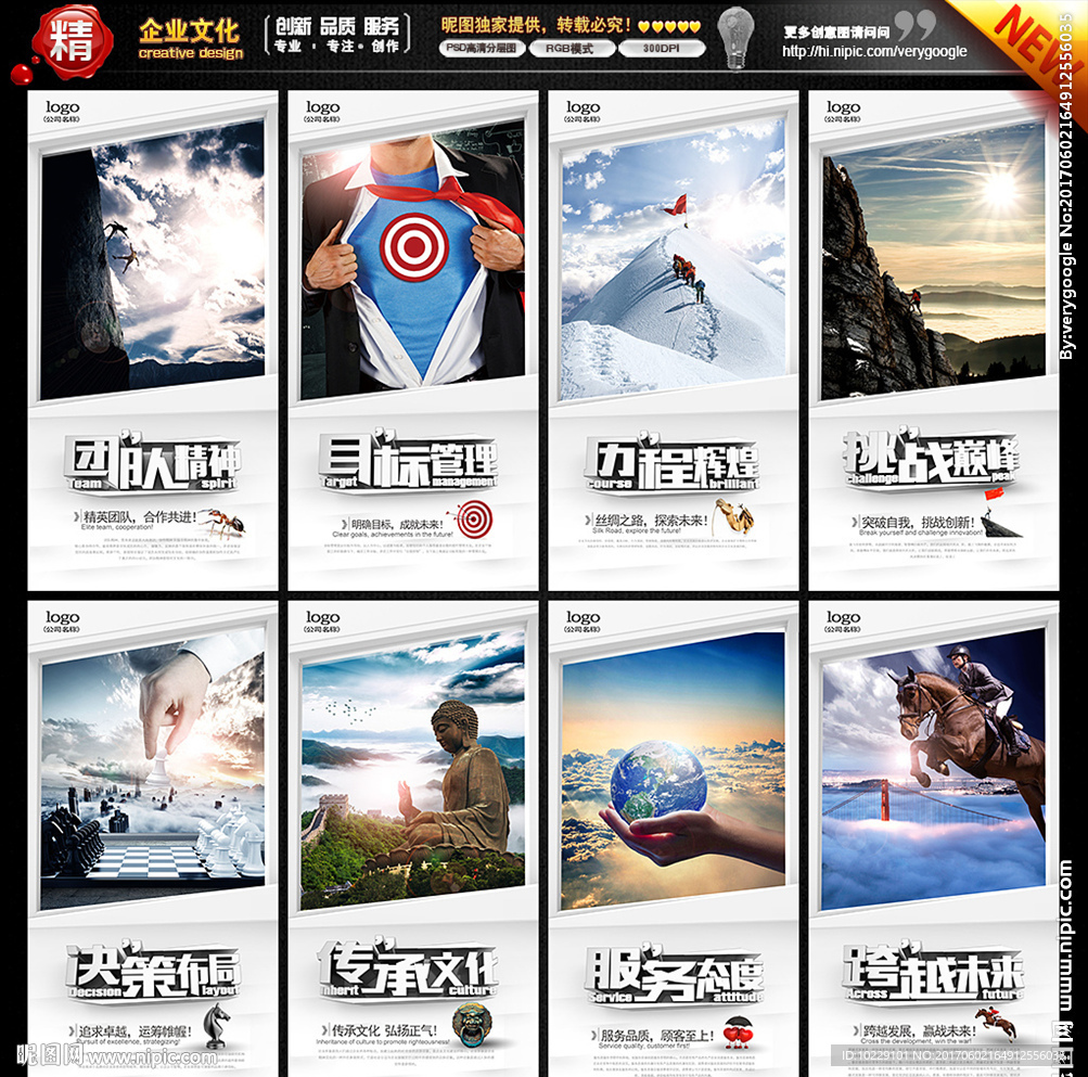 企业形象