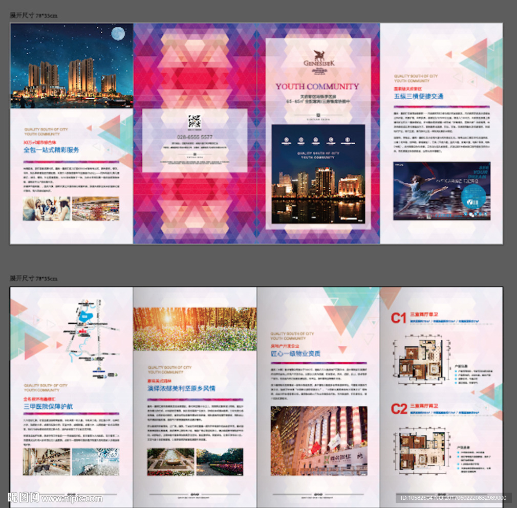 地产商业住宅四折页高端大气下载