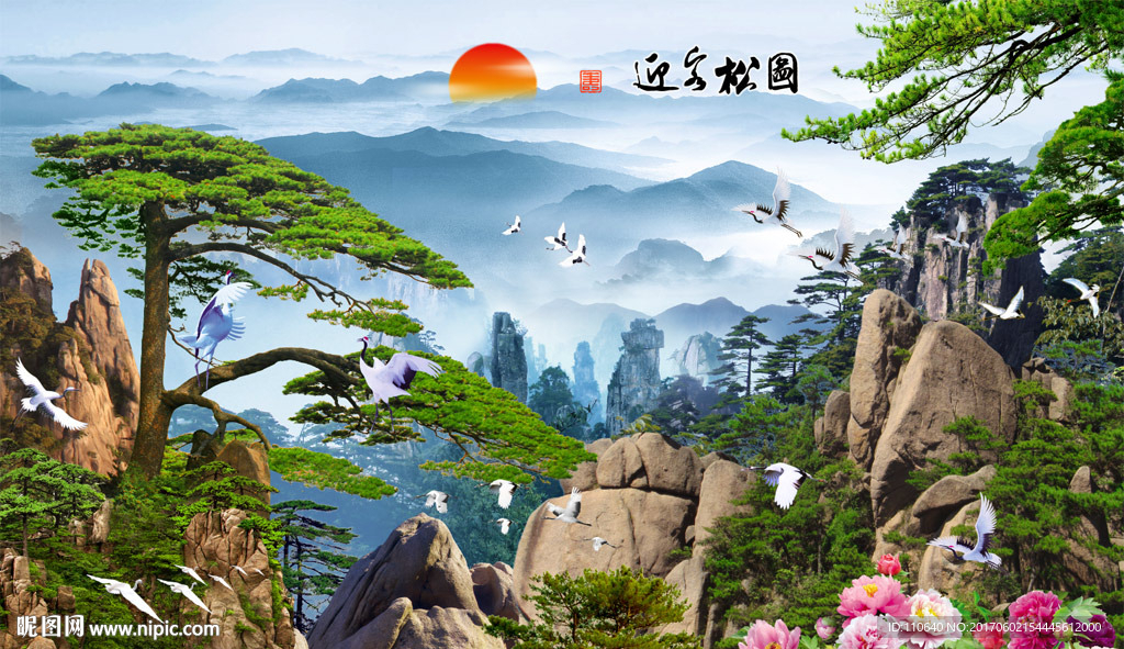 迎客松