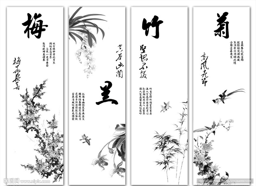 四条屏