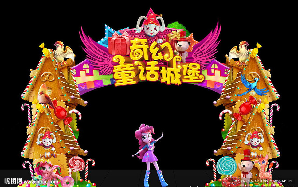 梦幻魔法糖果屋门头美陈背景