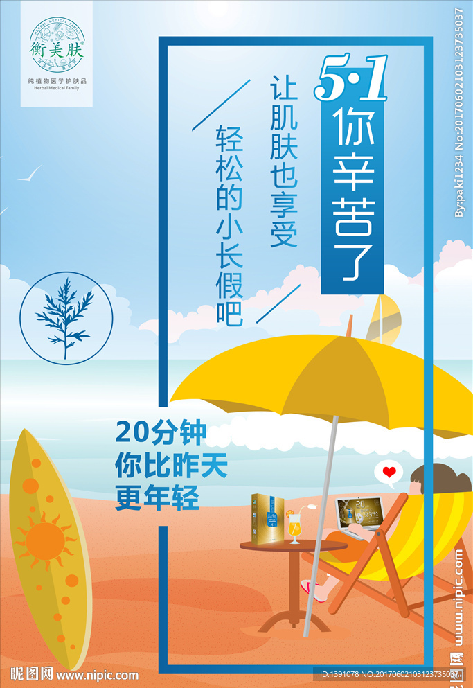 劳动节海报