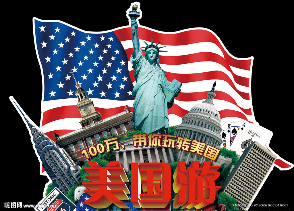 旅游异形KT板