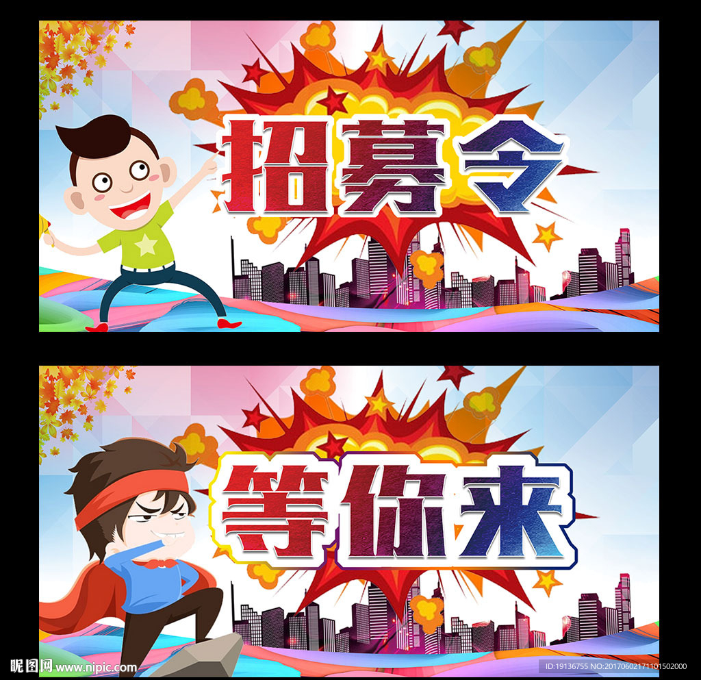 招聘