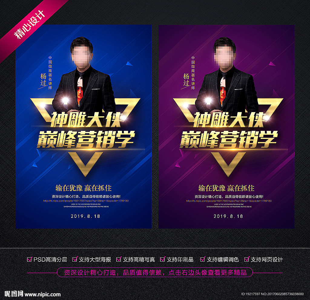 微商老师