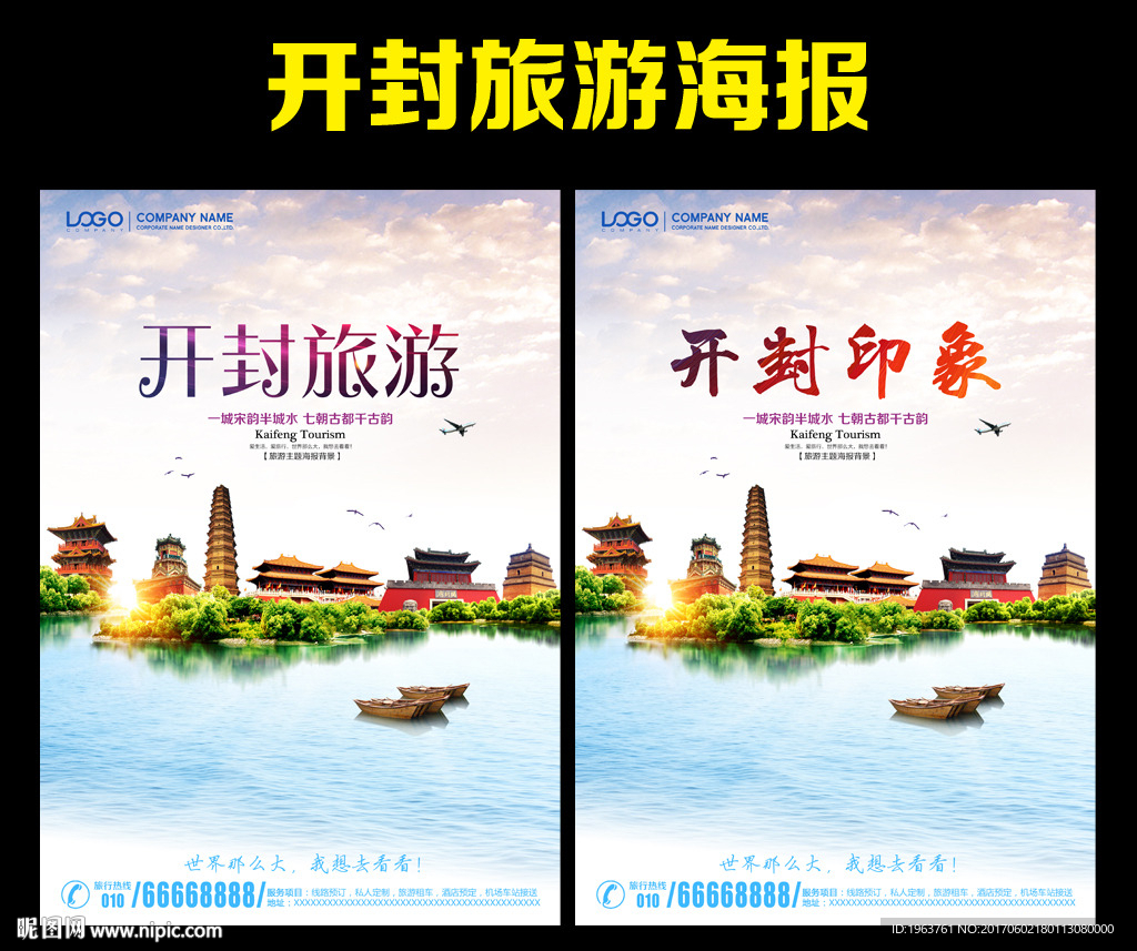 开封