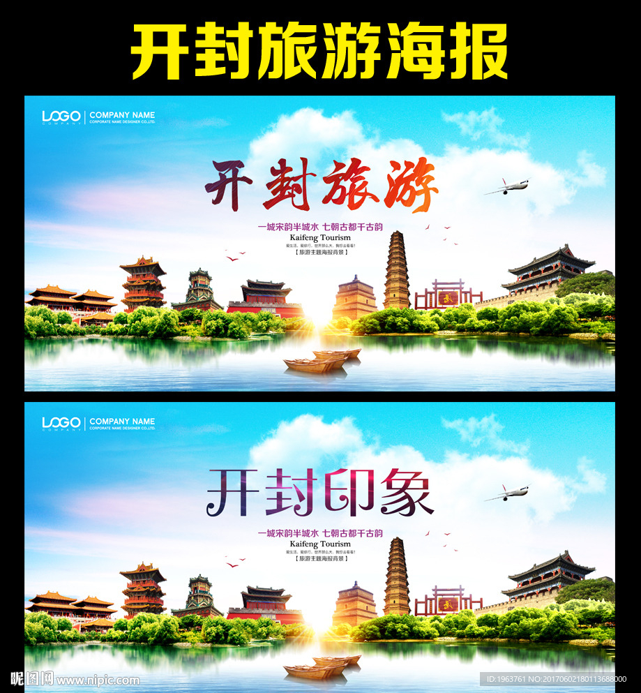 开封