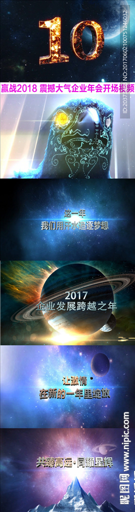 2018大气企业年会成品视频