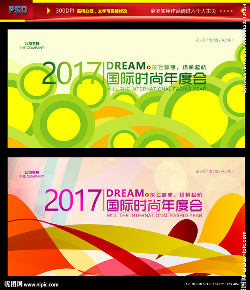 背景展板