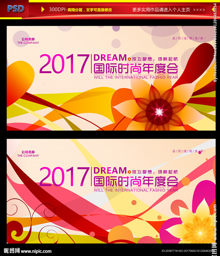 时尚背景