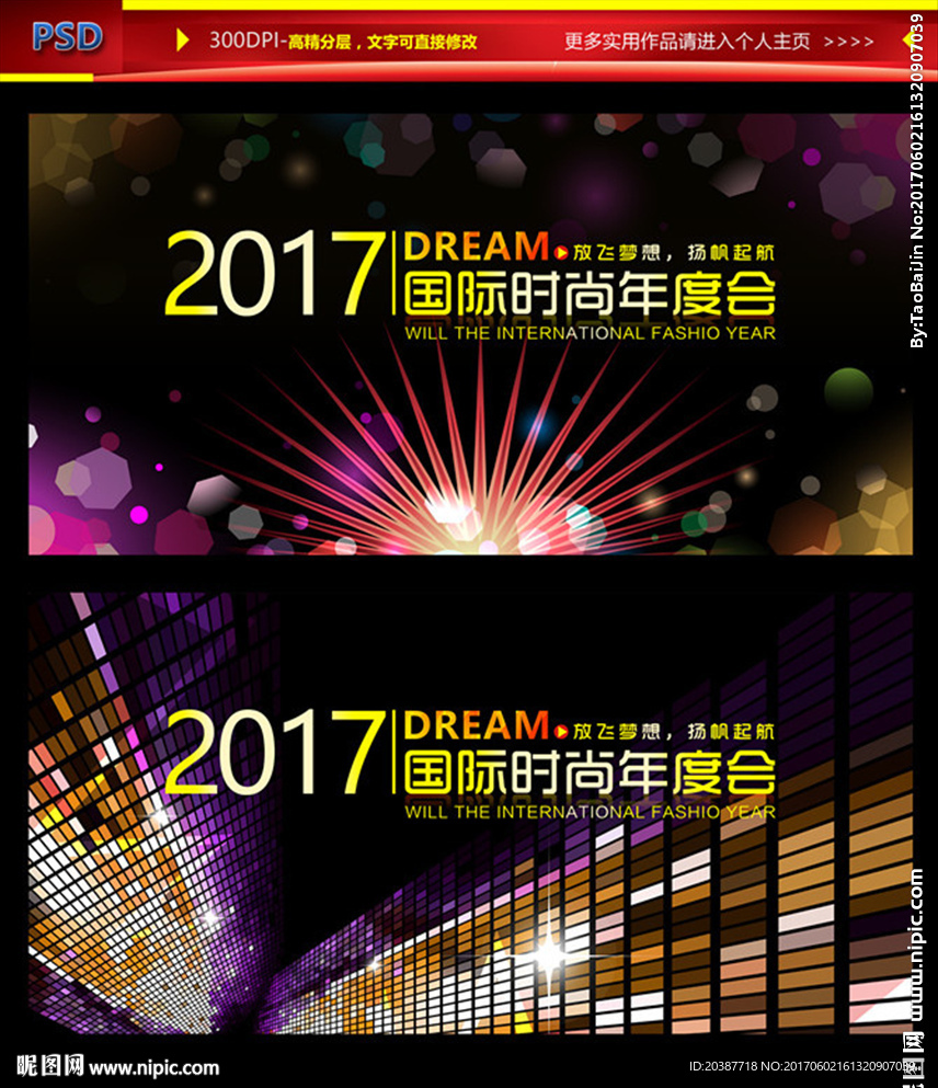 背景展板