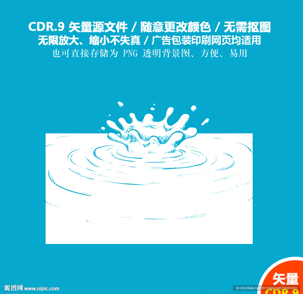 手绘牛奶喷洒奶滴矢量图