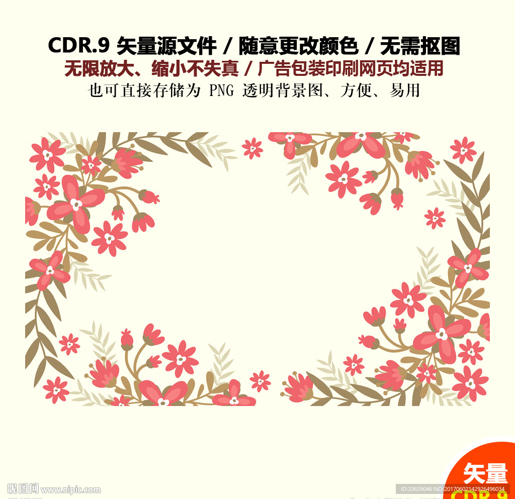 手绘插画图案纹饰花纹矢量图