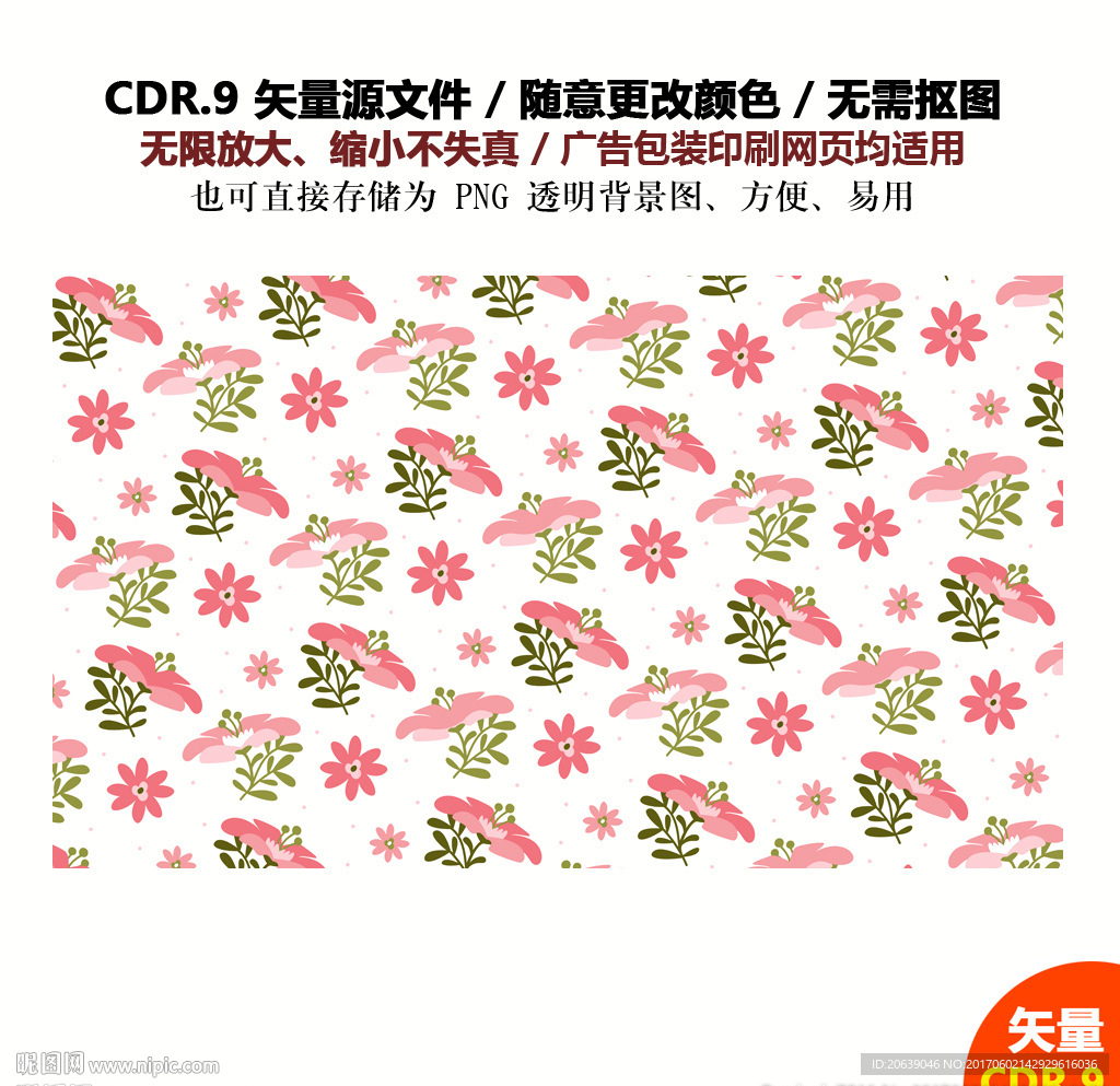 手绘粉色花纹底纹背景矢量图