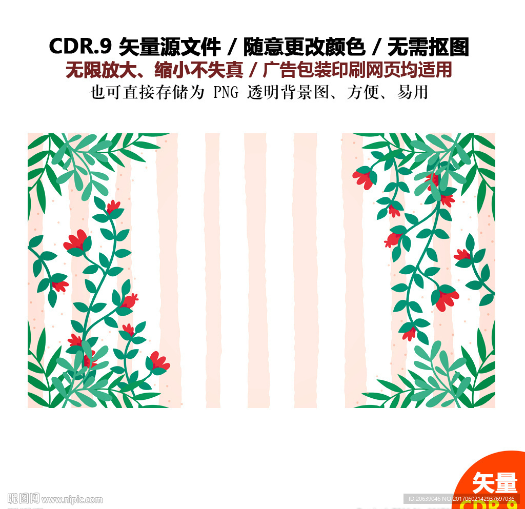 手绘树叶花草花朵矢量背景