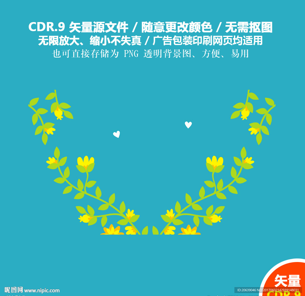 手绘树叶花草迎春花矢量图