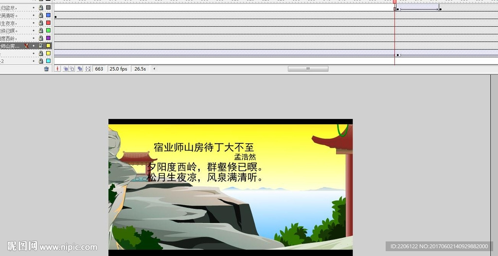 宿业师山房待丁大不至44秒动画