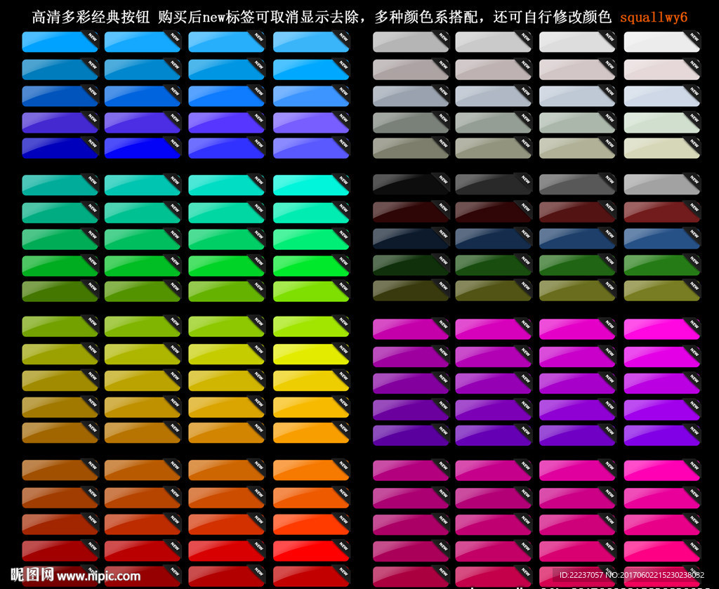 多彩高清网页移动端按钮标志标识