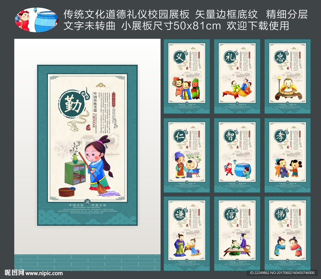 校园展板