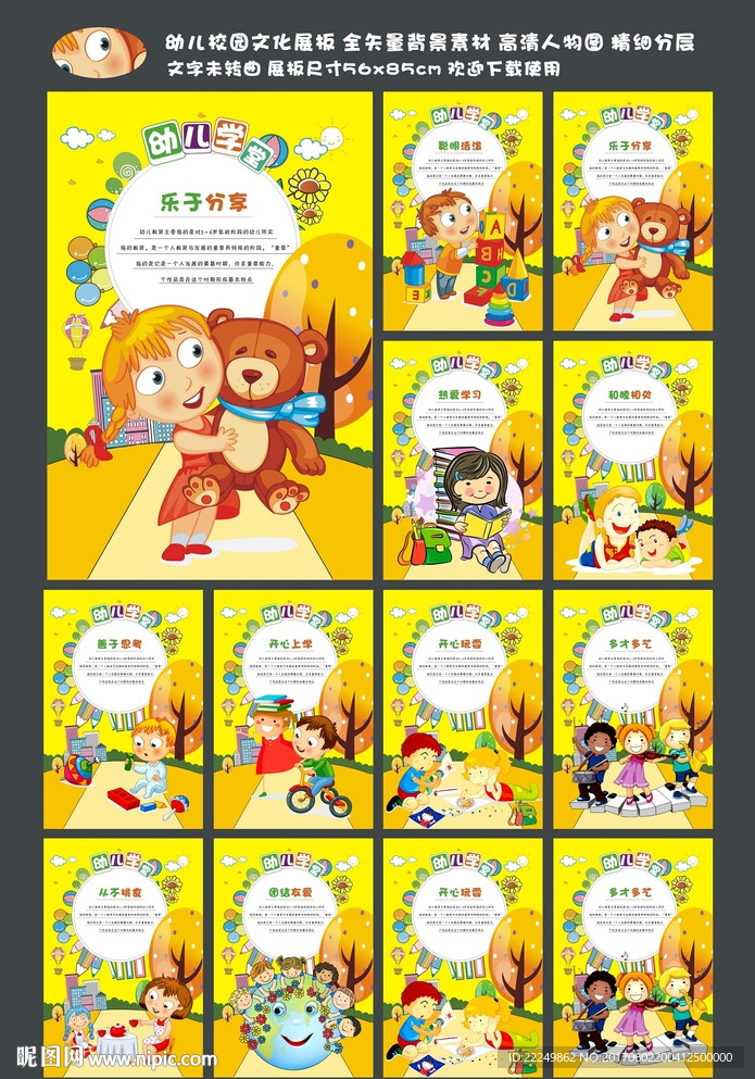 幼儿教育