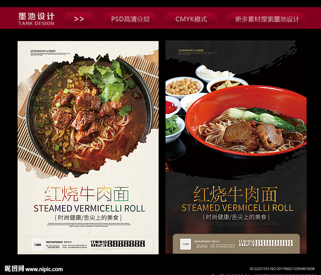 红烧牛肉面